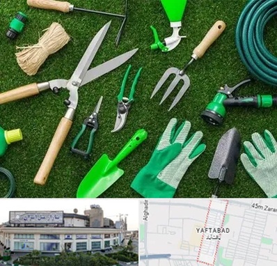 فروشگاه ابزارآلات باغبانی در یافت آباد