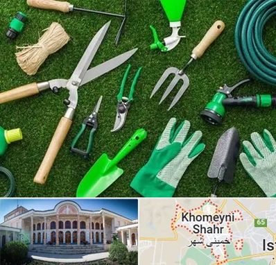 فروشگاه ابزارآلات باغبانی در خمینی شهر