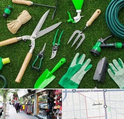 فروشگاه ابزارآلات باغبانی در سلسبیل