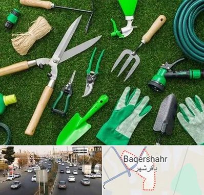 فروشگاه ابزارآلات باغبانی در باقرشهر