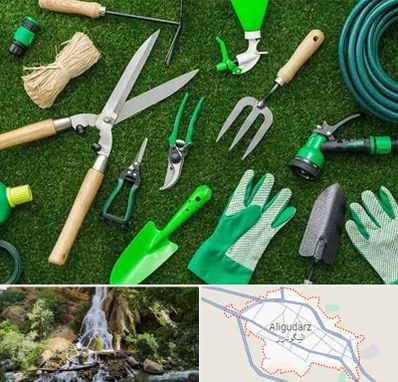 فروشگاه ابزارآلات باغبانی در الیگودرز