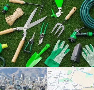 فروشگاه ابزارآلات باغبانی در شمال شرق تهران