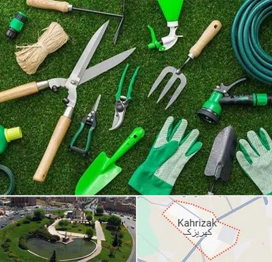 فروشگاه ابزارآلات باغبانی در کهریزک
