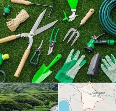 فروشگاه ابزارآلات باغبانی در گچساران