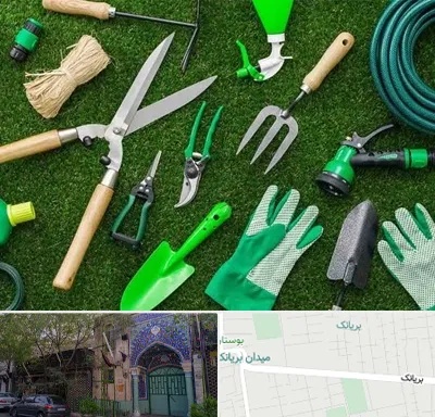 فروشگاه ابزارآلات باغبانی در بریانک