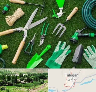 فروشگاه ابزارآلات باغبانی در طالقان