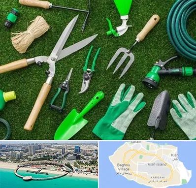فروشگاه ابزارآلات باغبانی در کیش