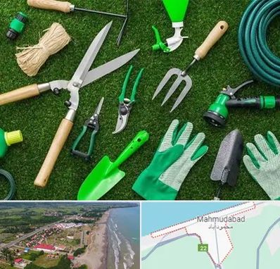 فروشگاه ابزارآلات باغبانی در محمودآباد