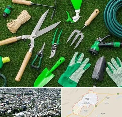 فروشگاه ابزارآلات باغبانی در شاهرود