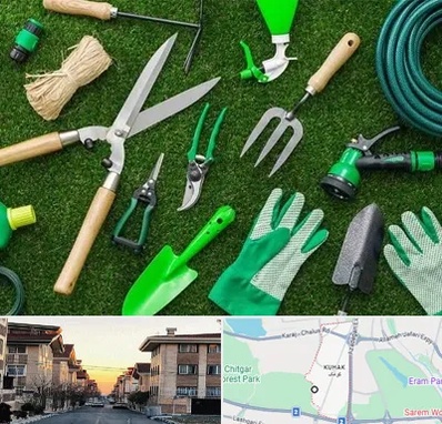فروشگاه ابزارآلات باغبانی در کوهک