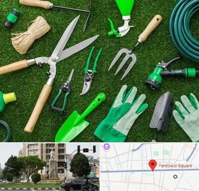 فروشگاه ابزارآلات باغبانی در میدان فردوسی تهران
