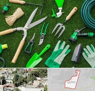 فروشگاه ابزارآلات باغبانی در جماران