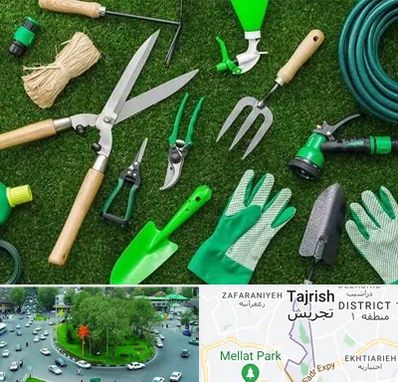 فروشگاه ابزارآلات باغبانی در تجریش 
