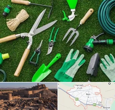 فروشگاه ابزارآلات باغبانی در بم