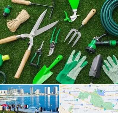 فروشگاه ابزارآلات باغبانی در چیتگر 