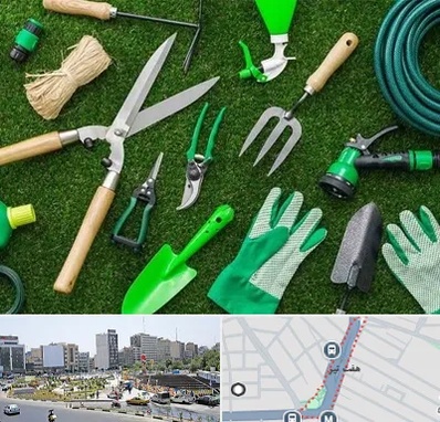 فروشگاه ابزارآلات باغبانی در هفت تیر