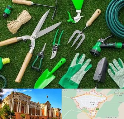 فروشگاه ابزارآلات باغبانی در خوی