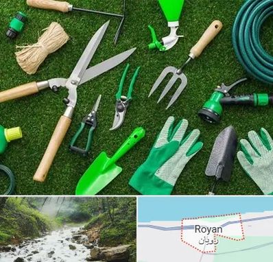 فروشگاه ابزارآلات باغبانی در رویان