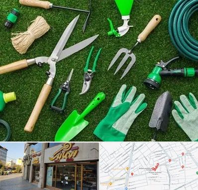 فروشگاه ابزارآلات باغبانی در عطاران قم