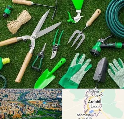 فروشگاه ابزارآلات باغبانی در اردبیل
