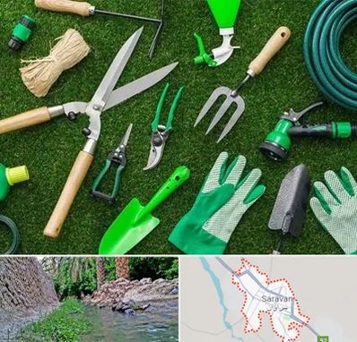 فروشگاه ابزارآلات باغبانی در سراوان