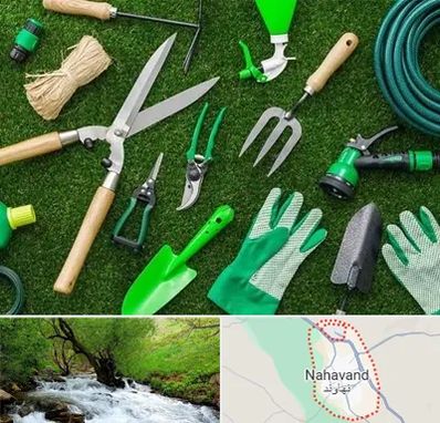 فروشگاه ابزارآلات باغبانی در نهاوند