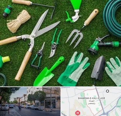 فروشگاه ابزارآلات باغبانی در شهرک ولیعصر