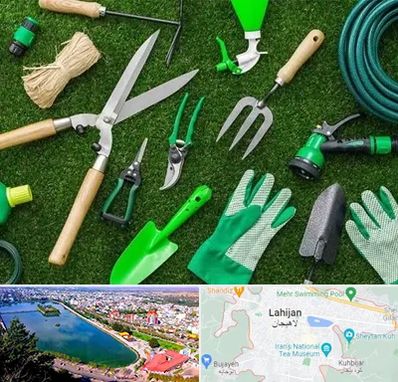 فروشگاه ابزارآلات باغبانی در لاهیجان