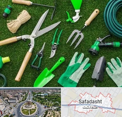 فروشگاه ابزارآلات باغبانی در صفادشت