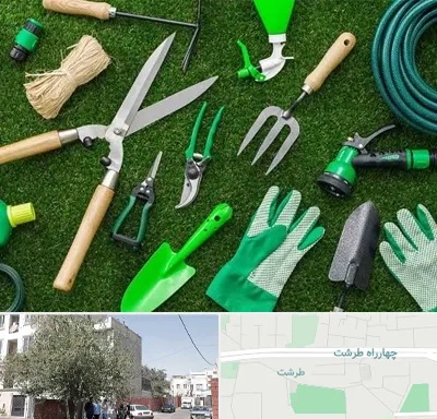فروشگاه ابزارآلات باغبانی در طرشت