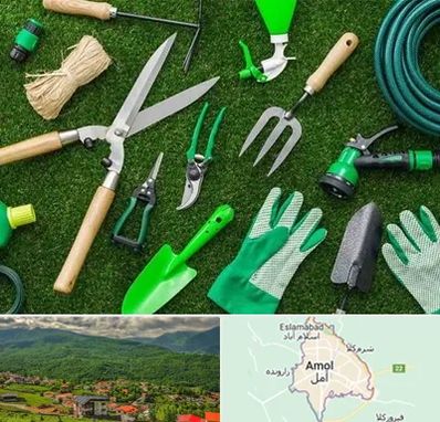 فروشگاه ابزارآلات باغبانی در آمل