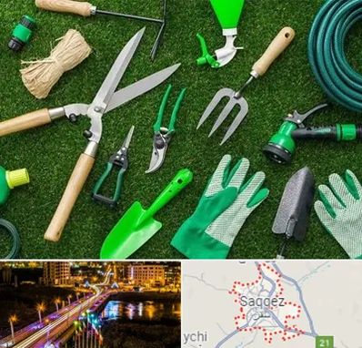 فروشگاه ابزارآلات باغبانی در سقز