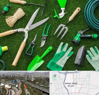 فروشگاه ابزارآلات باغبانی در عباس آباد تهران