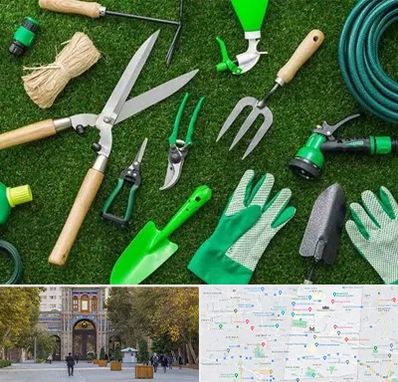 فروشگاه ابزارآلات باغبانی در منطقه 12 تهران 