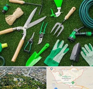 فروشگاه ابزارآلات باغبانی در شهرکرد