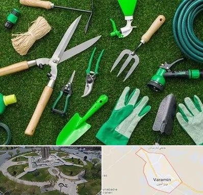 فروشگاه ابزارآلات باغبانی در ورامین