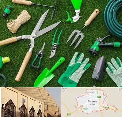 فروشگاه ابزارآلات باغبانی در ساوه