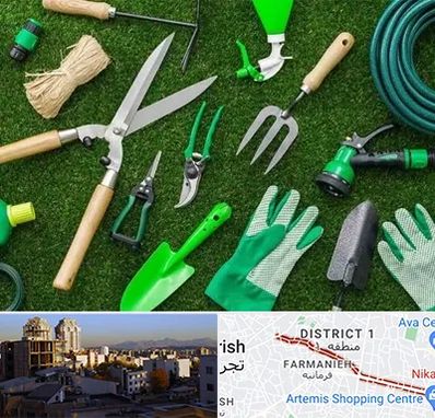 فروشگاه ابزارآلات باغبانی در فرمانیه 