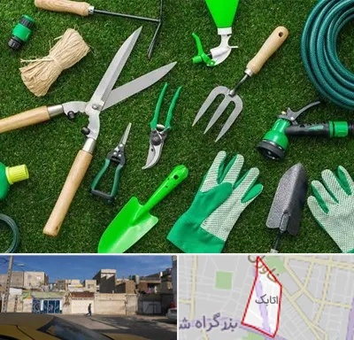 فروشگاه ابزارآلات باغبانی در اتابک