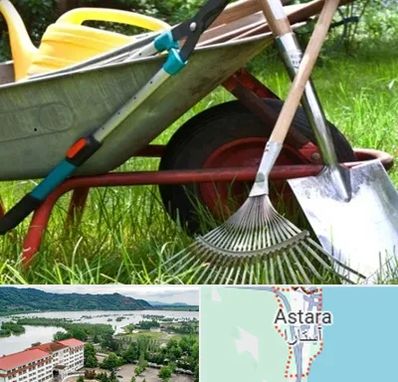 فروشگاه ابزارآلات کشاورزی در آستارا