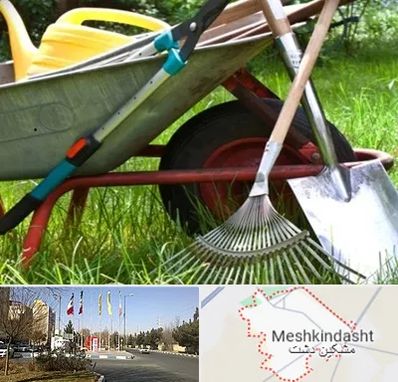 فروشگاه ابزارآلات کشاورزی در مشکین دشت