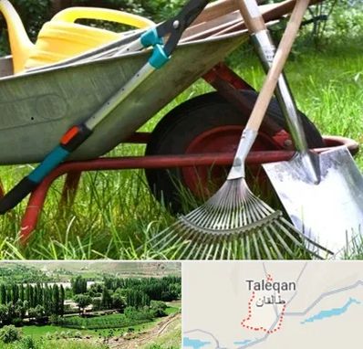 فروشگاه ابزارآلات کشاورزی در طالقان