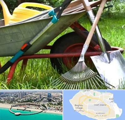 فروشگاه ابزارآلات کشاورزی در کیش