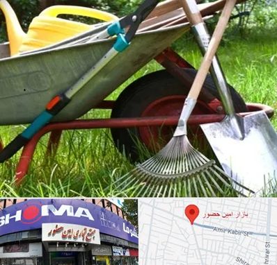 فروشگاه ابزارآلات کشاورزی در امین حضور