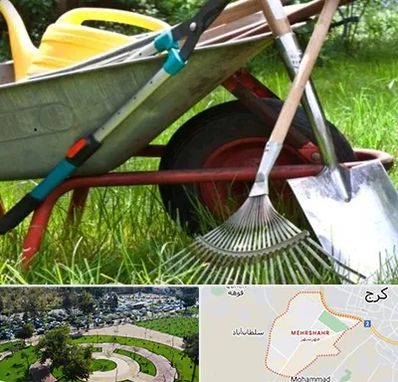 فروشگاه ابزارآلات کشاورزی در مهرشهر کرج 