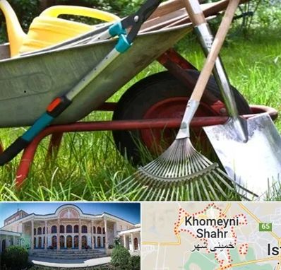 فروشگاه ابزارآلات کشاورزی در خمینی شهر