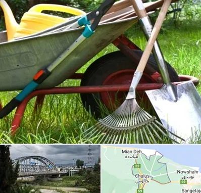 فروشگاه ابزارآلات کشاورزی در چالوس