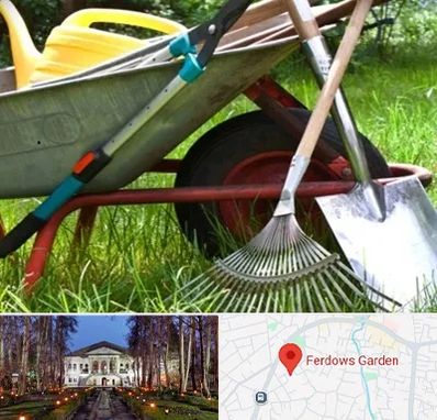 فروشگاه ابزارآلات کشاورزی در باغ فردوس