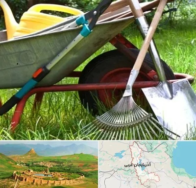 فروشگاه ابزارآلات کشاورزی در آذربایجان غربی