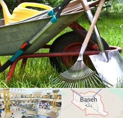 فروشگاه ابزارآلات کشاورزی در بانه